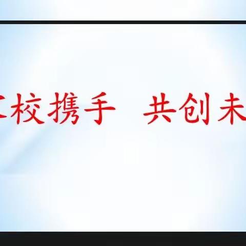 奈曼旗土城子中学“家校联手 共创辉煌”主题家长会