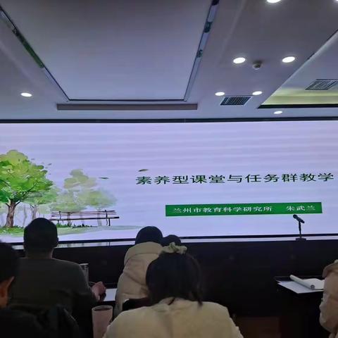 聚焦素养目标   解码学习任务群——平凉市市级农村小学语文骨干教师能力提升培训