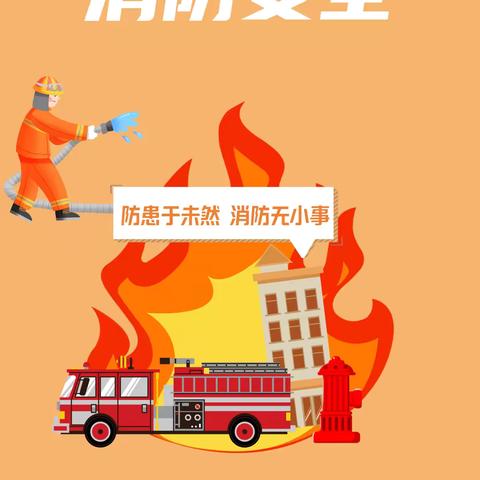 坂中中心小学周末安全温馨提醒 （3.29-3.30） ‍