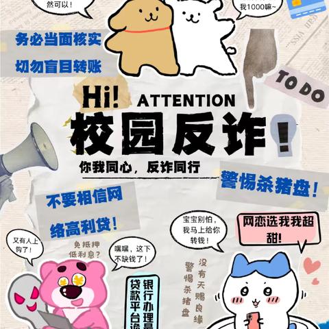 坂中中心小学暑假安全提醒 （7.7～7.13） ‍