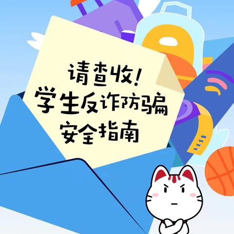 坂中中心小学周末安全提醒 （10.31～11.2）