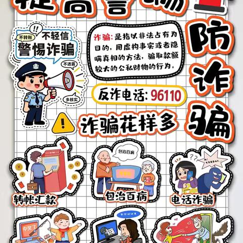 坂中中心小学周末安全提醒 （11.29～11.30）