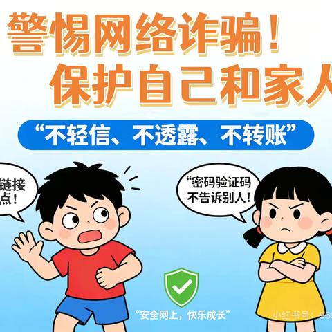坂中中心小学周末安全提醒 （1.31～2.1）