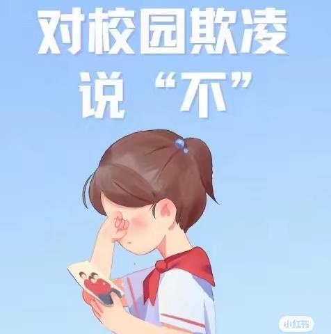 坂中中心小学周末安全温馨提醒 （10.13）