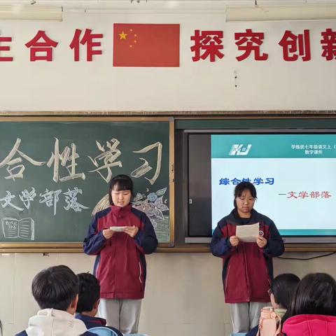 书香润心灵，阅读促成长——长庆未央湖学校七年级一班综合性学习，走近文学部落 主持人：王佳萌，华珂