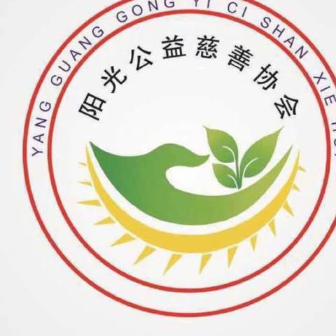 吴忠市利通区阳光公益慈善协会 爱在行动 凝聚力量 七年公益之路