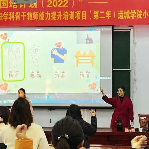 携手国培之路，绽放音乐之美——“国培计划（2022）第二年”小学音乐教师培训纪实第3天