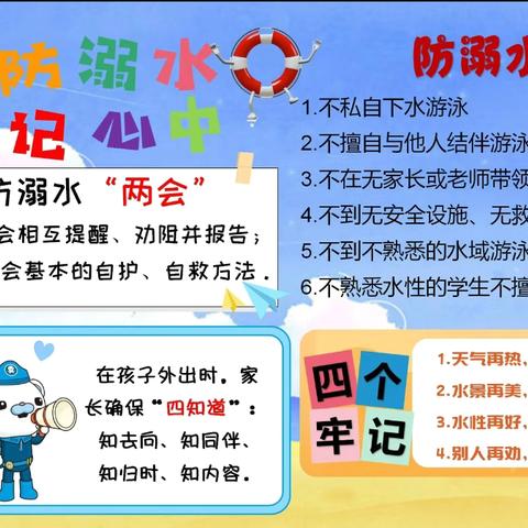 《致家长的一封信》 2024年“中考调休”放假温馨提示