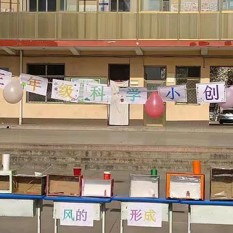 点燃探索之光，放飞梦想 海泉学校汾河校区 三年级科学实验展