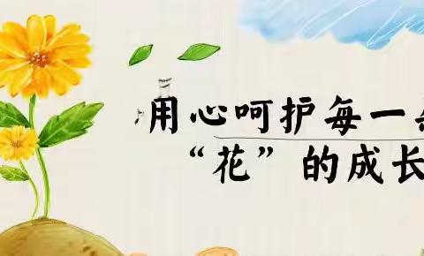感恩相遇 珍惜当下 奋斗青春 圆梦高考—— 高三（11）班家长会