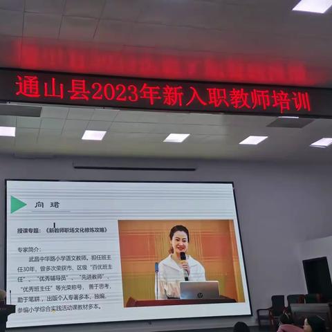 不忘初心，扬帆起航——通山县2023年新教师入职培训（二） 寺下中学—张琼