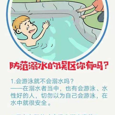 爱尚乐宝贝幼儿园防溺水，防火活动