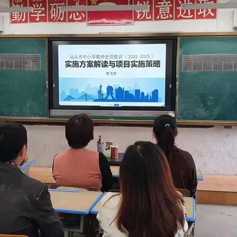 新庆小学全员轮训管理团队和指导团队集中学习