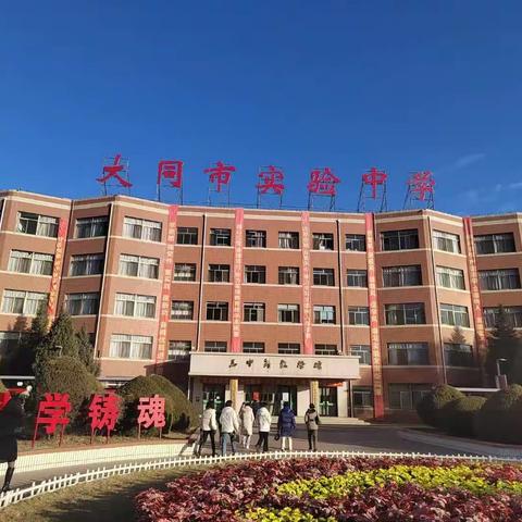 凝心聚力开新篇 以研促教共成长 ——九年级期中教学质量监测数学学科质量分析会