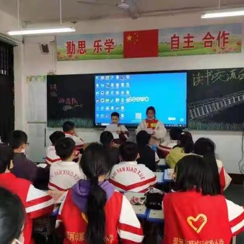 《铁道游击队》读书交流会