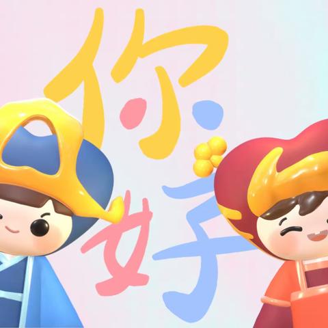 芝麻开花节节高