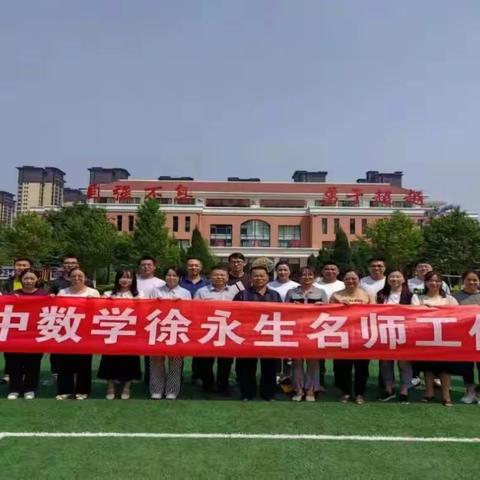 在观摩中学习  在反思中成长 ——宜良县初中数学徐永生名师工作室开展教学研讨活动