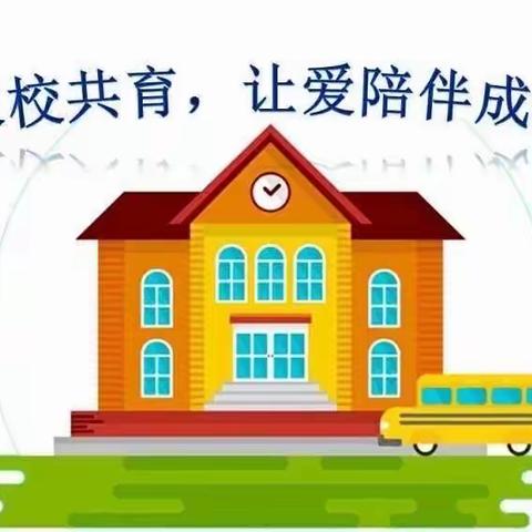 秋风送情意，家访暖人心——实验小学二年级18班家访纪实