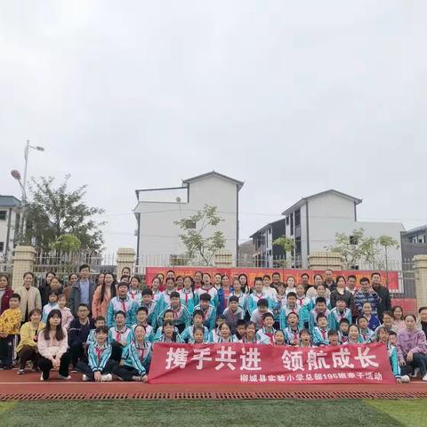 “携手共进 领航成长”—实验小学总部195班2023年家长会+亲子阅读+亲子活动