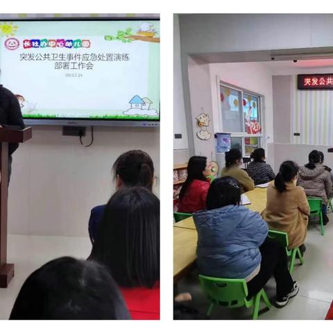 “食”刻预防，以“练”备战一一长社办中心幼儿园突发公共卫生事件应急处置演练