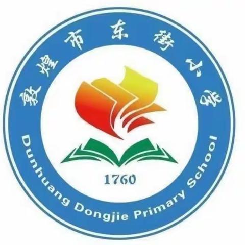 东街小学四年级（5）班《不输在家庭教育上》第39卷学习分享。