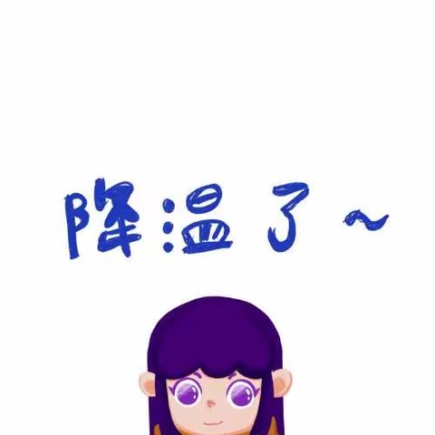 温馨提示