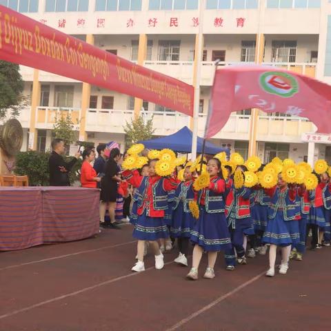 传统体育竞技促健康，民族团结之花放光彩——百色市右江区大华民族学校2023年第二届民族体育运动会