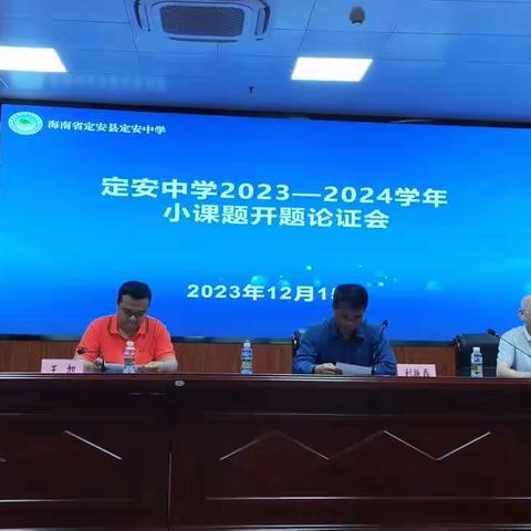 基于地理实践力培养的高中地理实验教学研究一一小课题开题论证