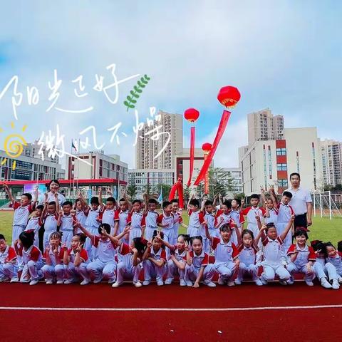 “我运动我快乐”亲子运动会 --北师海附小学部一年级11班