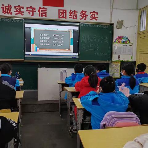 双清区石桥中心小学开展2023年秋季“国家资助政策宣传”活动