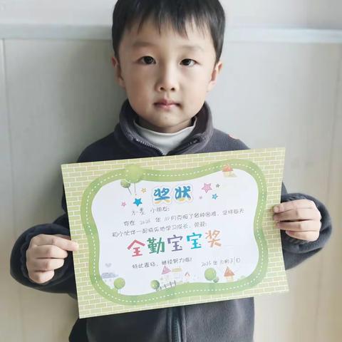 培基幼儿园月亮班方一墨小朋友个人成长美篇