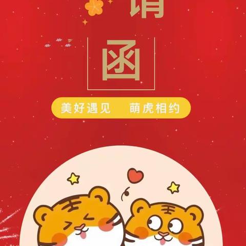 龙华区童之星幼儿园 ﻿庆元旦 迎新年《虎虎生威•过大年》亲子活动