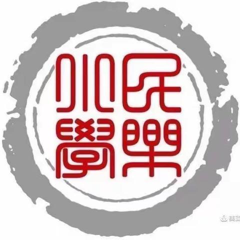 民乐小学五年四班“传承中华美德，争做诚信少年”主题升旗仪式