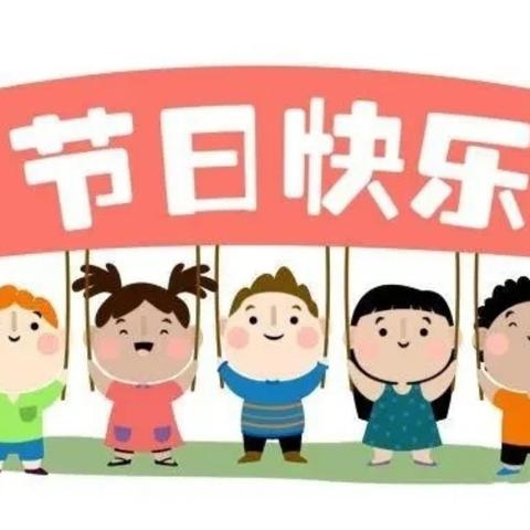 银川市金凤区御景湖城幼儿园2024年古尔邦节放假通知及温馨提示