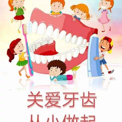 呵护口腔，从齿健康——九江小学三（5）中队口腔健康讲座