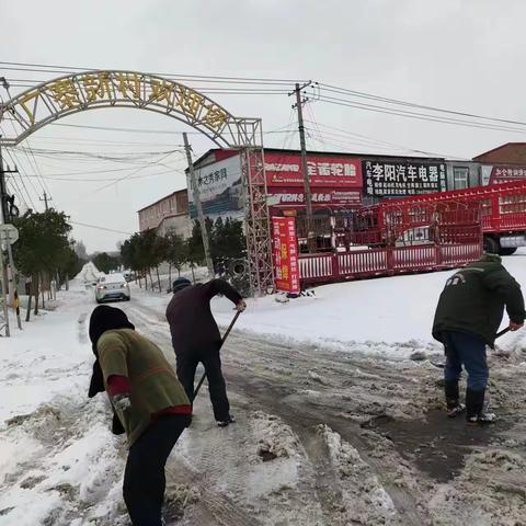 榆园社区“铲雪除冰暖人心”