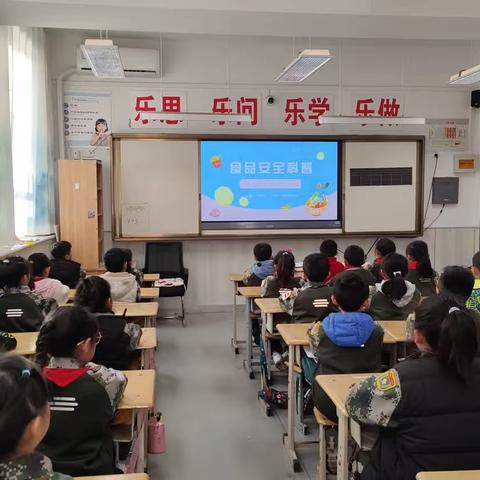 “师生健康、中国健康”东华门小学食品安全周活动总结