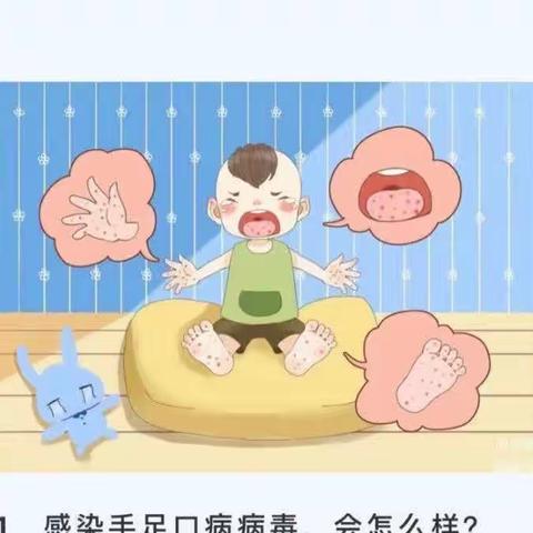 兔街镇中心幼儿园冬季传染病宣传小常识