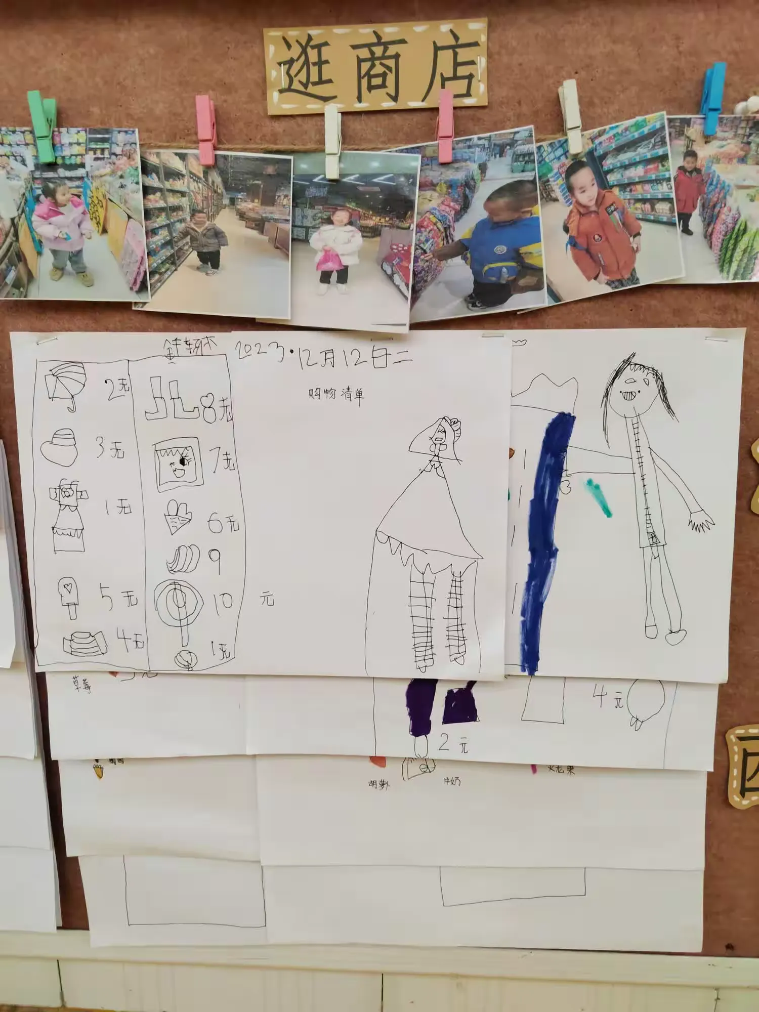 简篇-蓝田镇中心幼儿园大一班12月份主题教学活动《购物小达人》