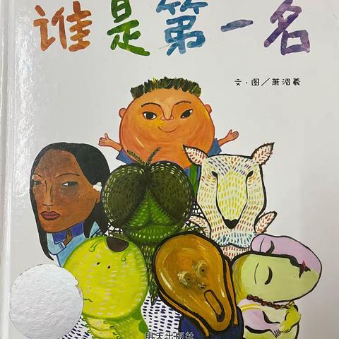 “书香润泽，点亮童心”——固镇县实验幼儿园（谷阳园）第88期亲子共读绘本分享活动。