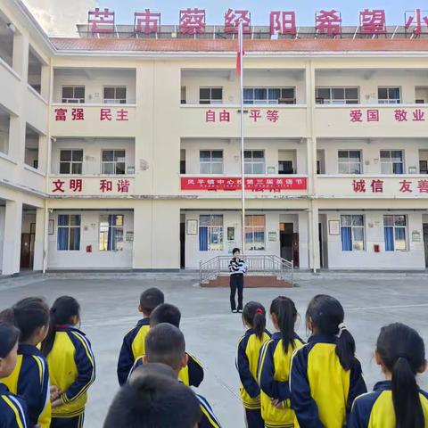 Happy learning! Happy life!—芒市风平镇拉院小学第三届英语节活动