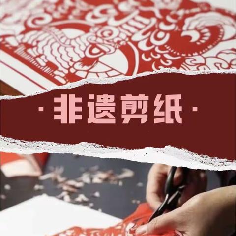 【和平鸽幼儿园】分享精细动作|剪纸✂️