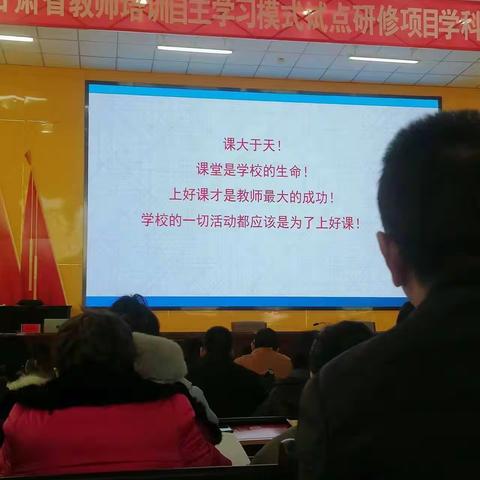 潜心向学，方能问道远方——2023甘肃省自主学习模式试点研修项目学科教师培训——漳县三岔小学