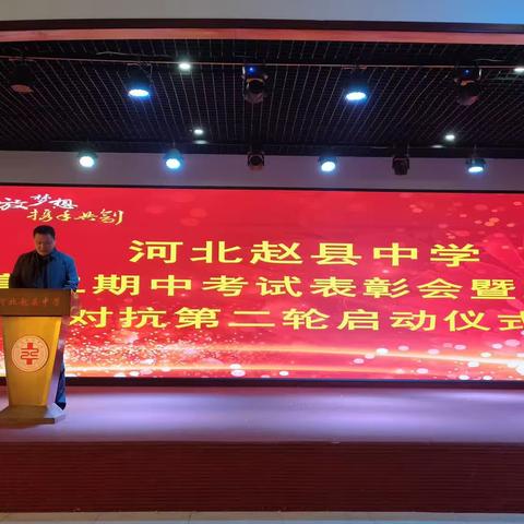 2022级上学期期中考试表彰大会暨班级对抗第二轮启动仪式。