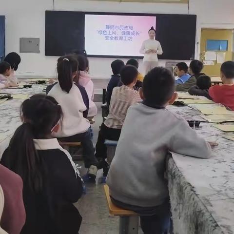 舞钢市民政局：举办“绿色上网，健康成长”网络安全教育活动