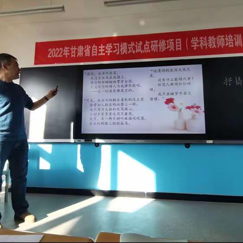 知无涯，学无境——漳县武阳西街小学语文教师参加甘肃省自主学习模式研修项目培训活动