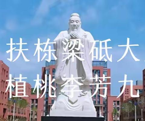 德育润心明广崇  培根铸魂扶栋梁——表扬高一.14班杨茂林同学善行善举