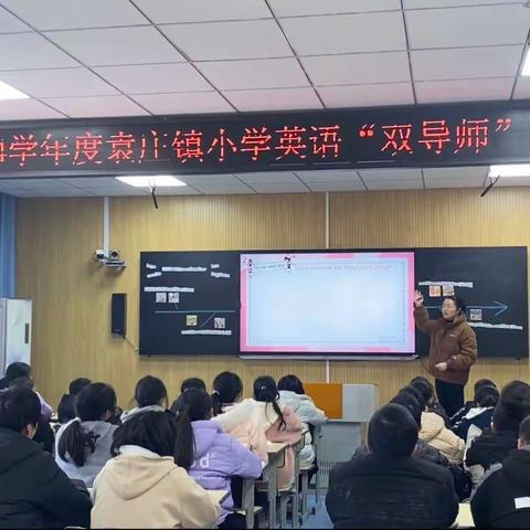 【“双减”落地 教研先行】以教促研 以研促思—袁庄镇小学英语“双导师”团队第三次活动