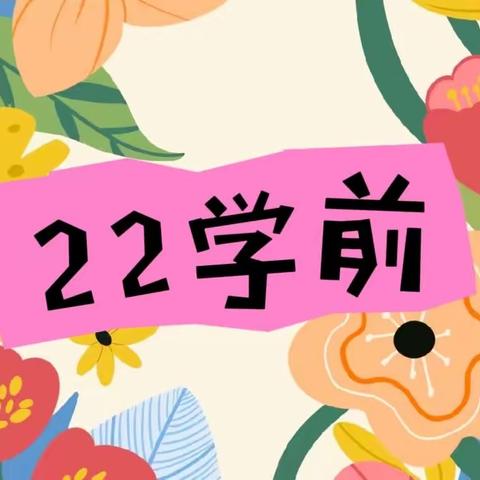 22级学前教育班手工作品展示