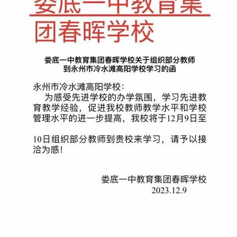 外出学习拓视野，借鉴经验促成长